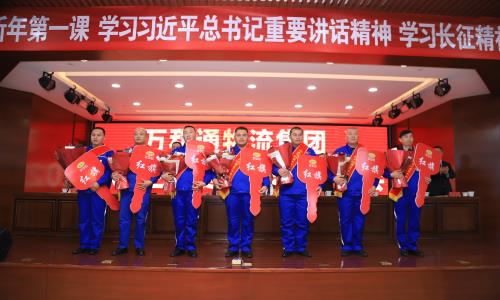 鸡巴大视频网站万和通物流集团2022年度总结表彰大会